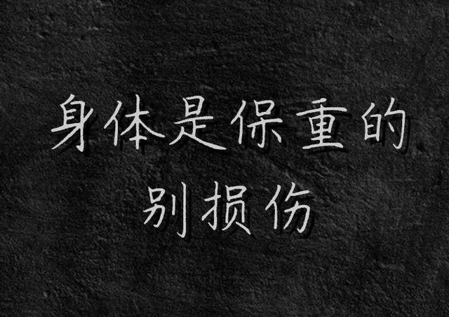 白底黑字纯文字图片：此生是唯一的，别后悔！