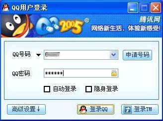 手机qq最早的登录界面，各版QQ登录界面大盘点