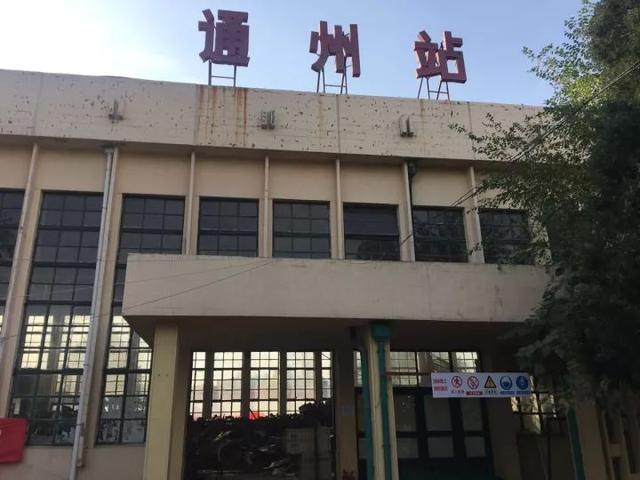 通州铁路线最新规划，京沪高铁二线已正式开工