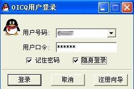 手机qq最早的登录界面，各版QQ登录界面大盘点
