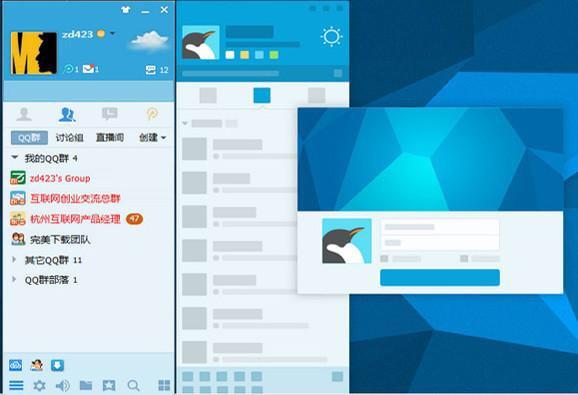 手机qq最早的登录界面，各版QQ登录界面大盘点