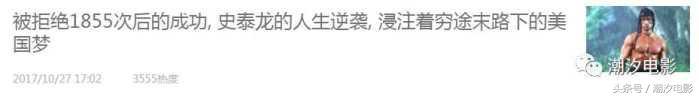 史泰龙值得看的20部电影，史泰龙最经典电影排名