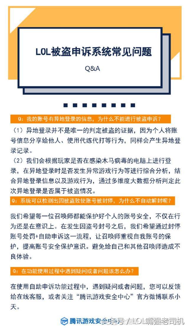 英雄联盟为什么乱封号，异地登录打排位会被官方定义代打