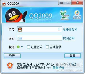 手机qq最早的登录界面，各版QQ登录界面大盘点