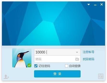 手机qq最早的登录界面，各版QQ登录界面大盘点