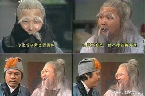 83版周伯通个人简介，他参演20多部金庸剧