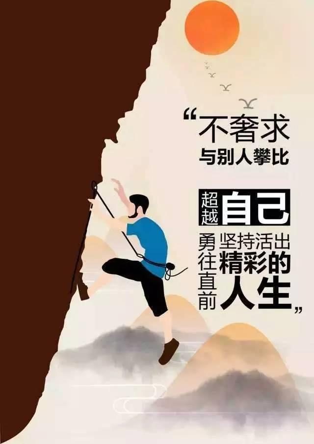 早安心语正能量171225：宁可拼搏累死，也不能在家闲死