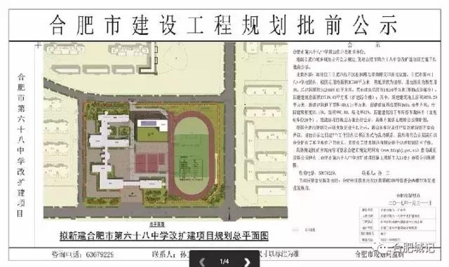 中科大高新校区和国际校区，中科大将建新校区