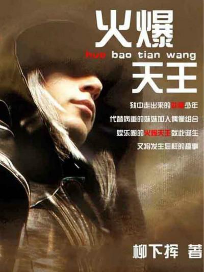 10本顶尖的都市小说，总有一本是你曾经难以忘怀