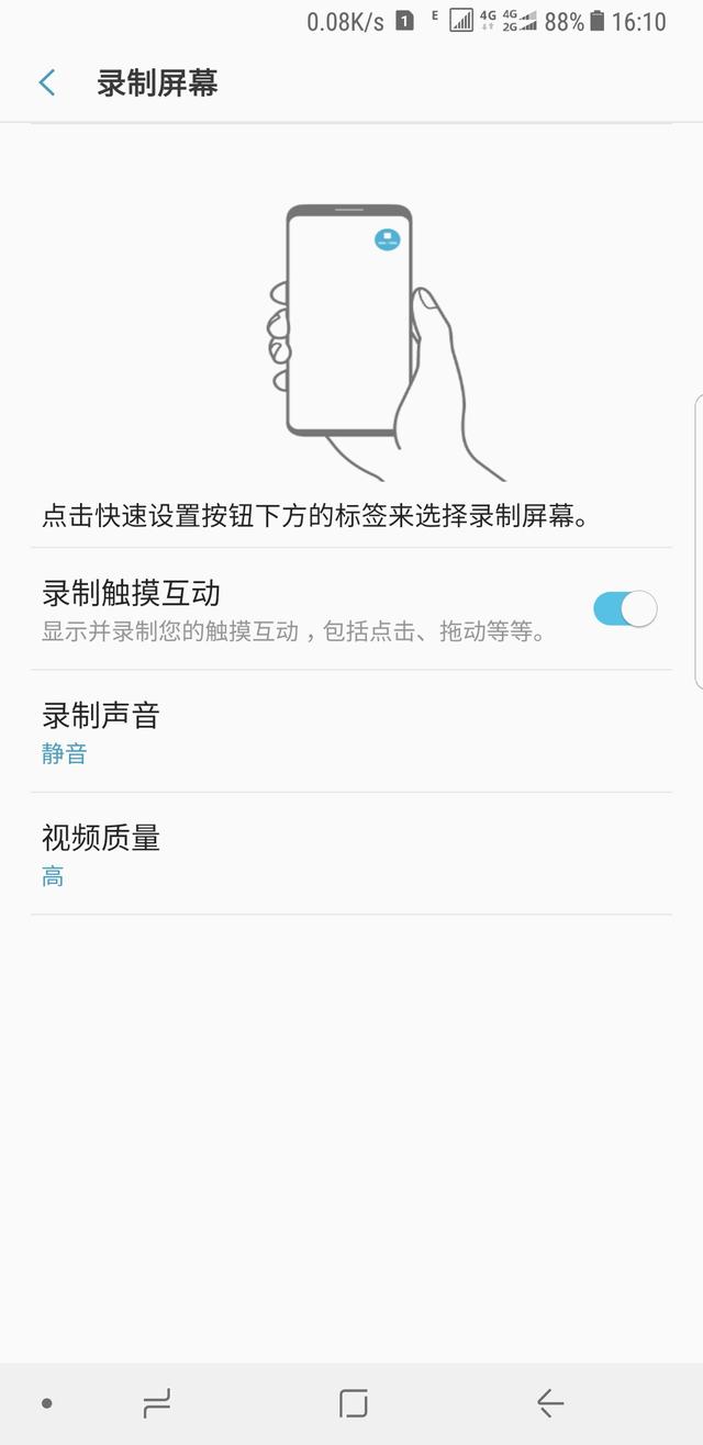 三星手机怎么录屏，三星手机自带录屏功能在哪里按