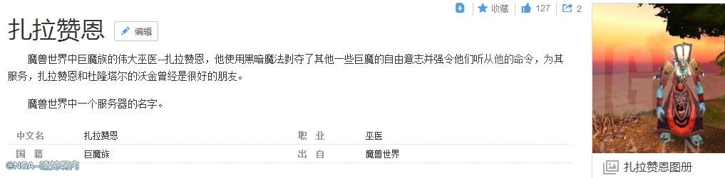 魔兽世界8.0猎人灵魂兽位置大全，魔兽8.0六个新种族信息汇总