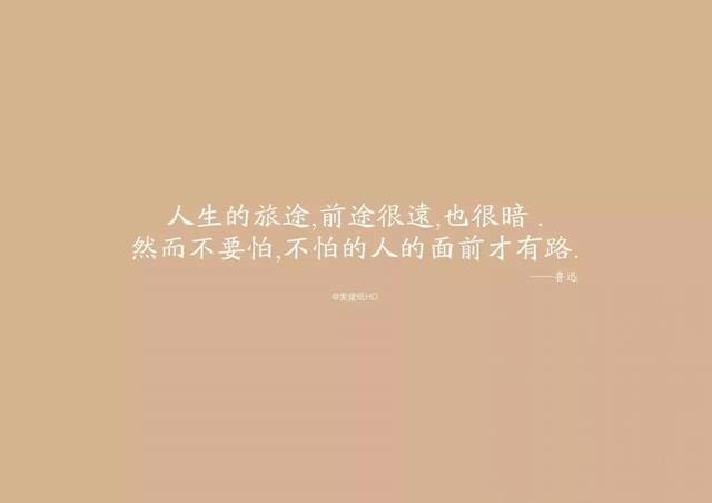 早安心语正能量180108：每一次失败，都是成功的伏笔