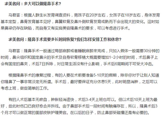 什么叫隆鼻，关于隆鼻最详细的介绍