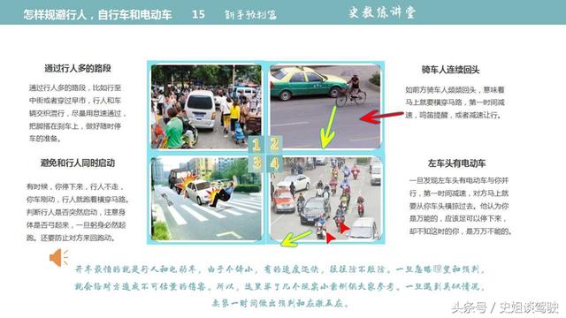 新手练车10大技巧详解，新手上路三天速成技巧训练