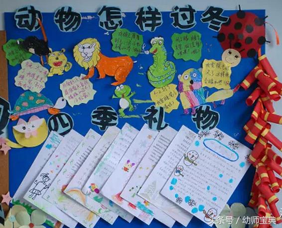 中班主题墙简单又漂亮森系，超唯美、超实用、超简单的森系环创都在这里了