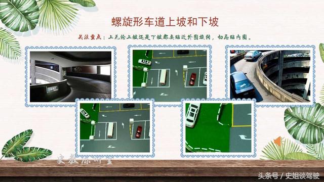 新手练车10大技巧详解，新手上路三天速成技巧训练