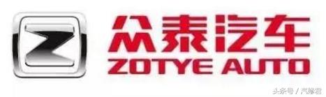 国产车十大品牌排名众泰，质量最差的十个自主品牌