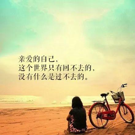 晚安心情171109：致亲爱的自己