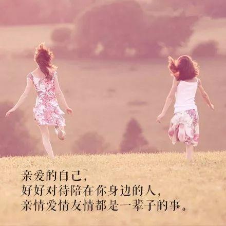 晚安心情171109：致亲爱的自己