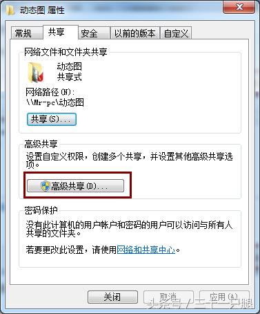 设置共享文件夹，如何在局域网建立共享文件夹（其它电脑可直接访问共享的文件）