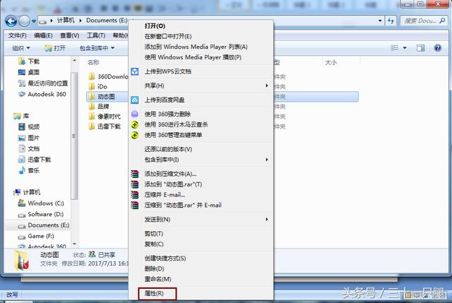 设置共享文件夹，如何在局域网建立共享文件夹（其它电脑可直接访问共享的文件）