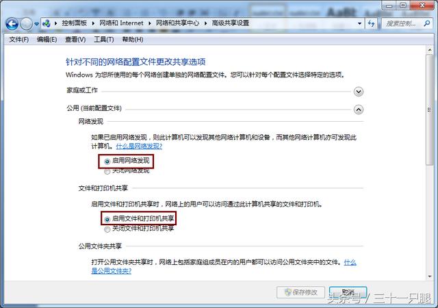 设置共享文件夹，如何在局域网建立共享文件夹（其它电脑可直接访问共享的文件）