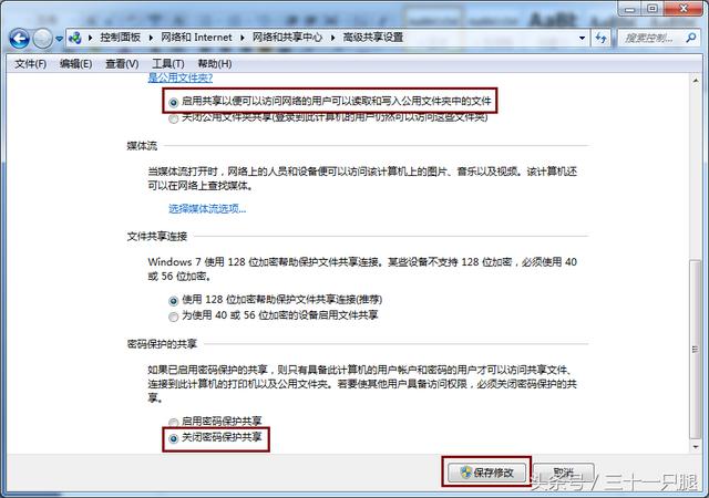 设置共享文件夹，如何在局域网建立共享文件夹（其它电脑可直接访问共享的文件）