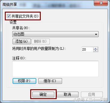 设置共享文件夹，如何在局域网建立共享文件夹（其它电脑可直接访问共享的文件）