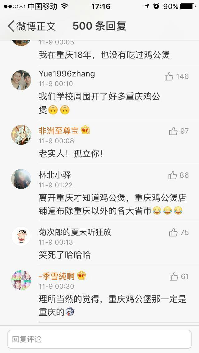 鸡公煲是哪里的，重庆鸡公煲来自哪里