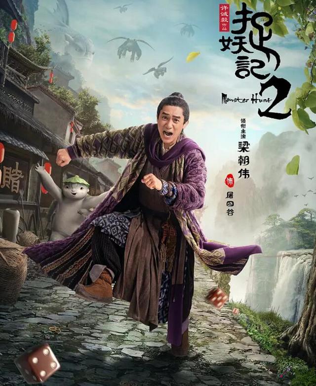 梁朝伟演的香肠嘴，这是那个香肠嘴