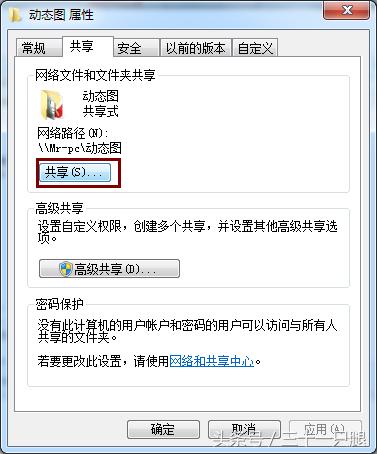设置共享文件夹，如何在局域网建立共享文件夹（其它电脑可直接访问共享的文件）