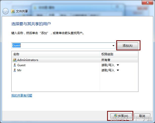 设置共享文件夹，如何在局域网建立共享文件夹（其它电脑可直接访问共享的文件）