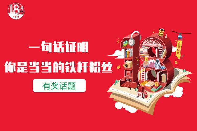 当当网电子书频道上线影响几何，当当网在用户肯定中持续前行