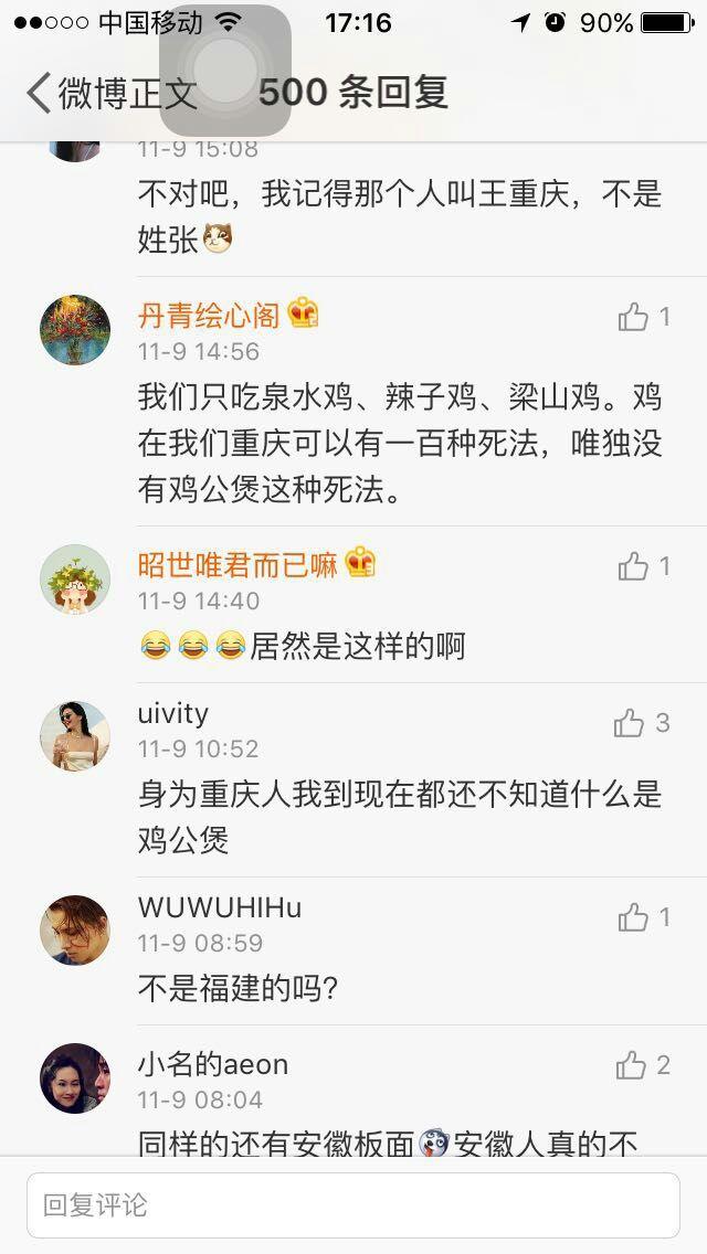 鸡公煲是哪里的，重庆鸡公煲来自哪里
