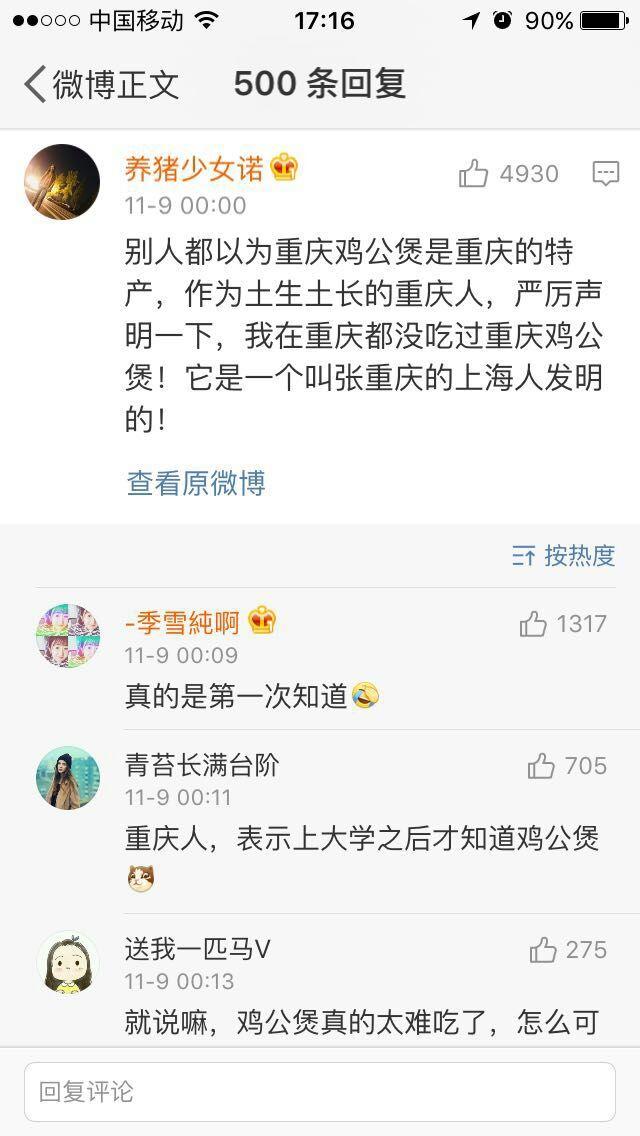 鸡公煲是哪里的，重庆鸡公煲来自哪里