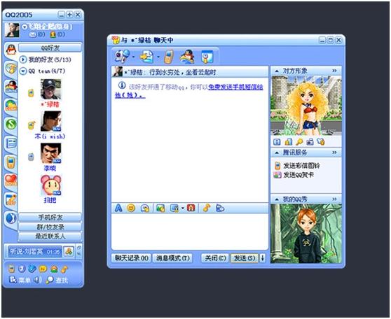 qq的隐藏功能和有趣玩法，有QQ这3个逆天小技巧