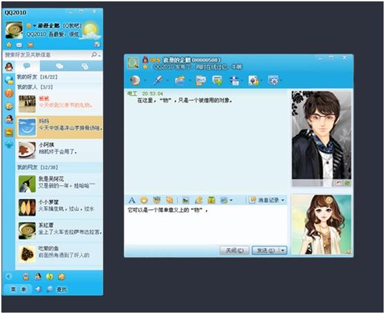 qq的隐藏功能和有趣玩法，有QQ这3个逆天小技巧