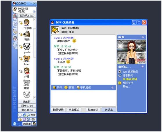 qq的隐藏功能和有趣玩法，有QQ这3个逆天小技巧