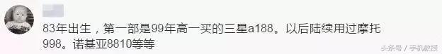 大家还记得自己第一部手机吗，还记得你人生的第一部手机吗
