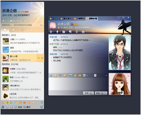qq的隐藏功能和有趣玩法，有QQ这3个逆天小技巧