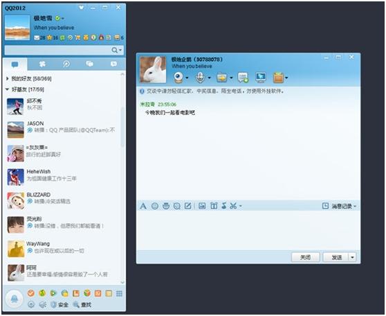 qq的隐藏功能和有趣玩法，有QQ这3个逆天小技巧