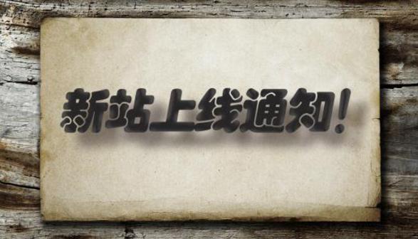 网站推广的常用的4种方式，要怎么去运营和推广