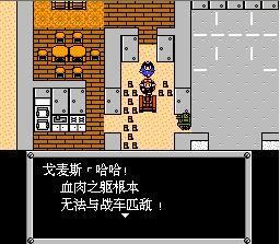 重装机兵回归攻略，fc重装机兵回归最详细攻略（重温红白机时代8090经典游戏之）