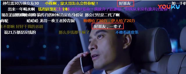 猎场万茜扮演什么角色，猎场中万茜菅韧姿都不是女主