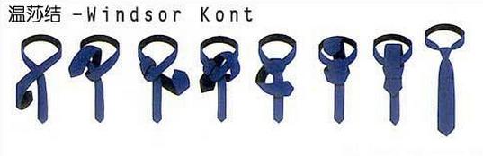 男人高级领带系法，高级领带的系法