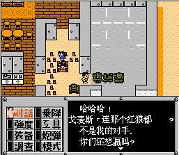 重装机兵回归攻略，fc重装机兵回归最详细攻略（重温红白机时代8090经典游戏之）
