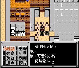 重装机兵回归攻略，fc重装机兵回归最详细攻略（重温红白机时代8090经典游戏之）