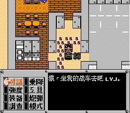 重装机兵回归攻略，fc重装机兵回归最详细攻略（重温红白机时代8090经典游戏之）