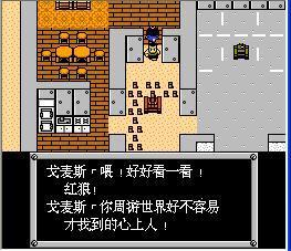 重装机兵回归攻略，fc重装机兵回归最详细攻略（重温红白机时代8090经典游戏之）