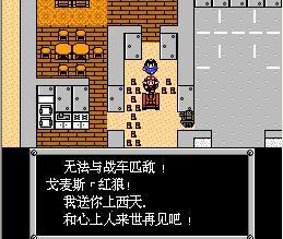 重装机兵回归攻略，fc重装机兵回归最详细攻略（重温红白机时代8090经典游戏之）